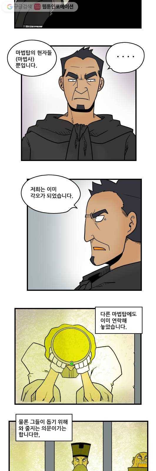히어로메이커 유서 3