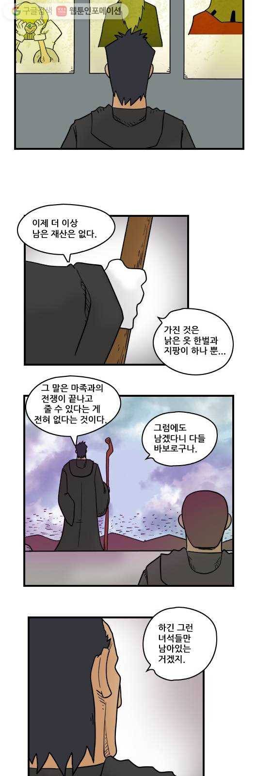히어로메이커 유서 4