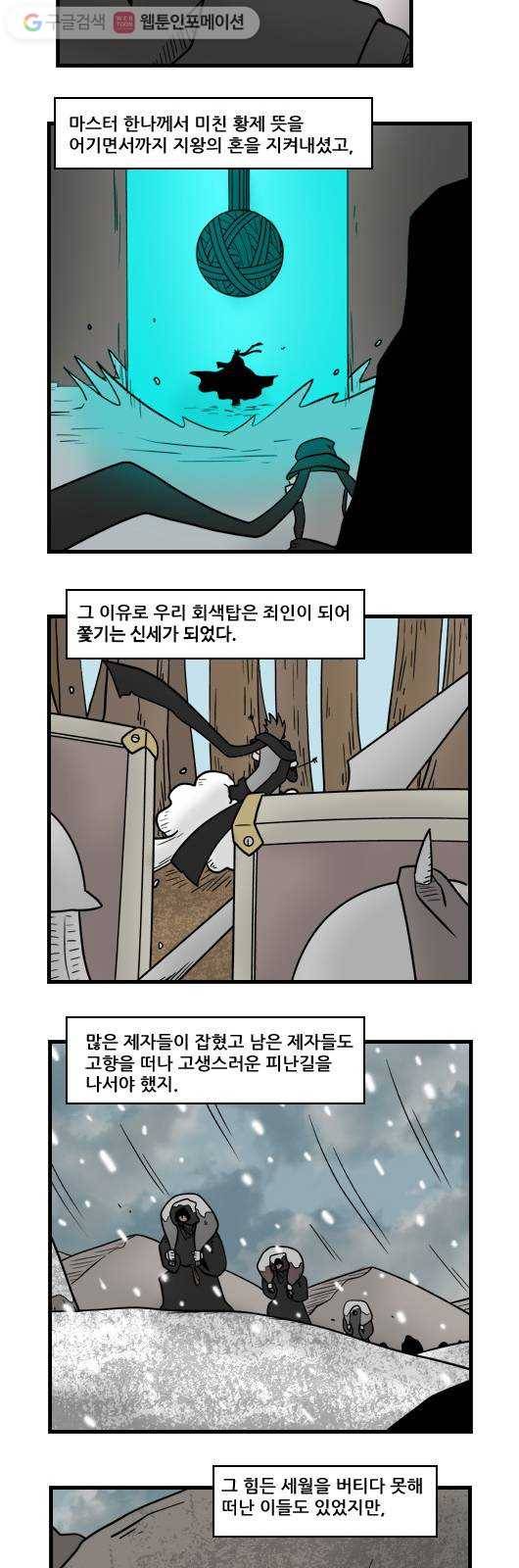 히어로메이커 유서 5