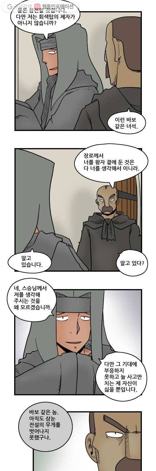 히어로메이커 유서 9