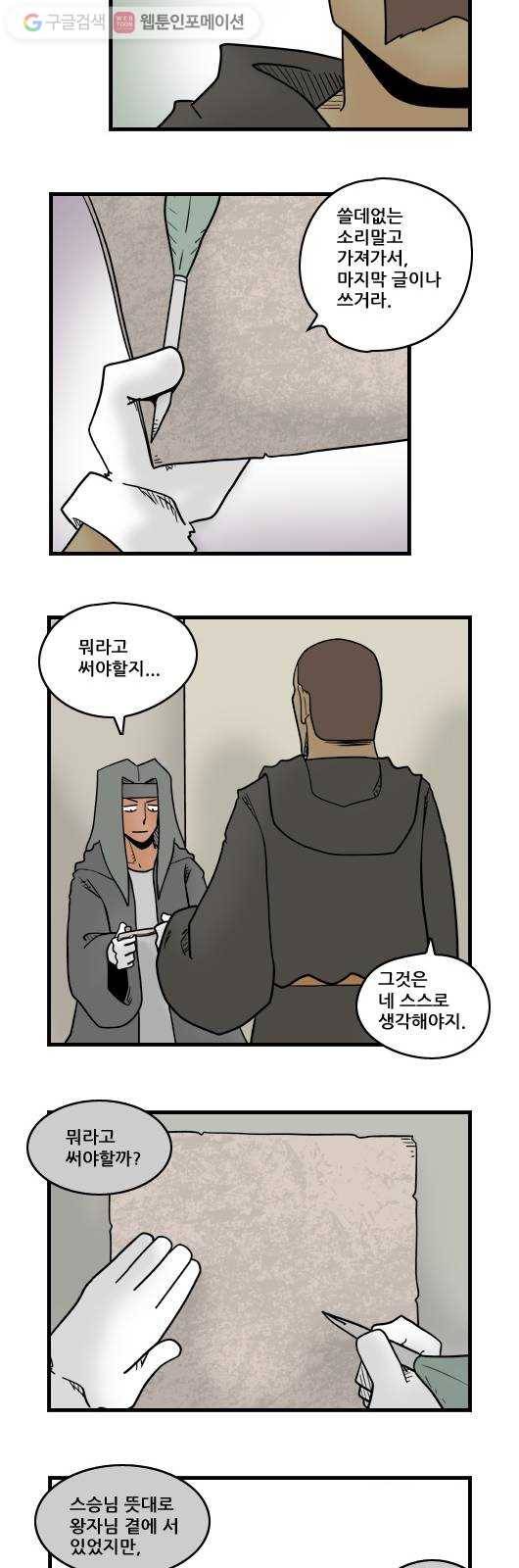 히어로메이커 유서 10