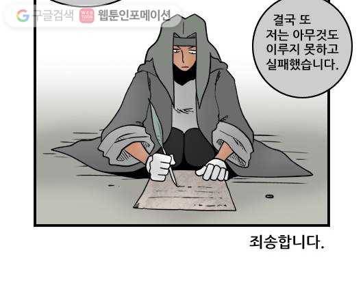 히어로메이커 유서 11