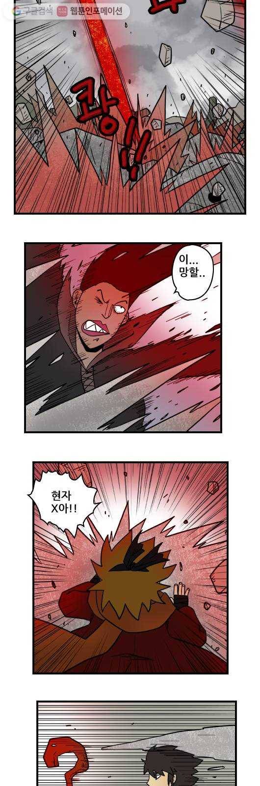 히어로메이커 마녀2 5
