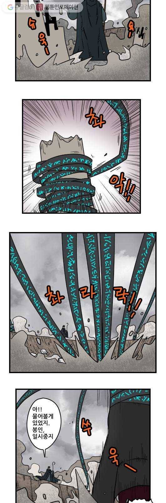 히어로메이커 마녀2 7