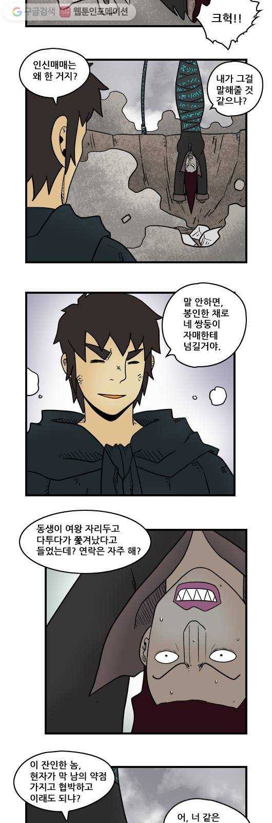히어로메이커 마녀2 8