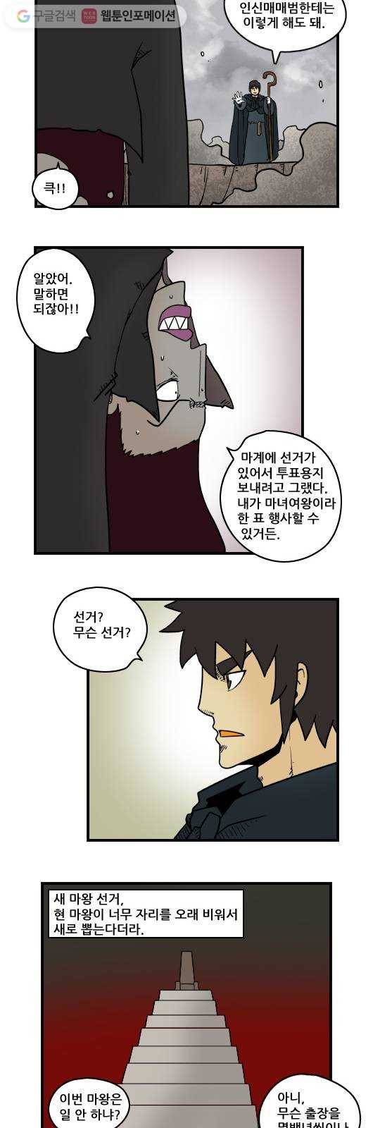 히어로메이커 마녀2 9