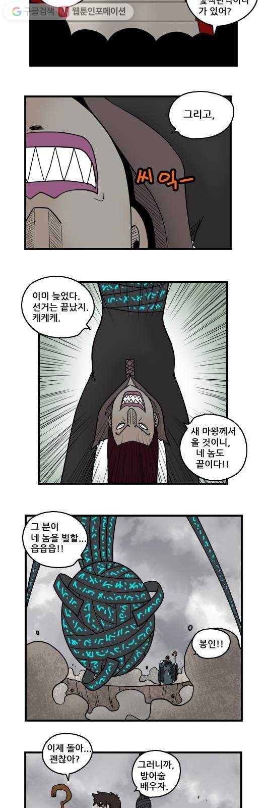 히어로메이커 마녀2 10