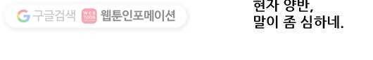 히어로메이커 마녀2 12