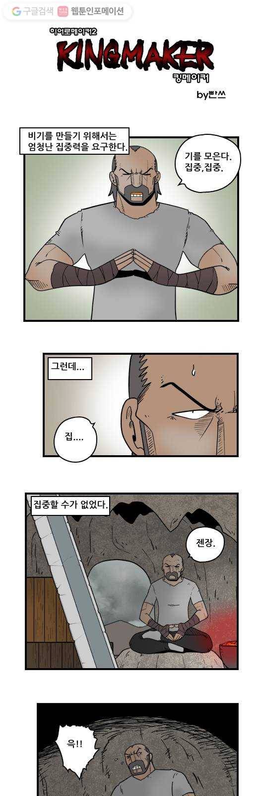 히어로메이커 소원의 나무9 1
