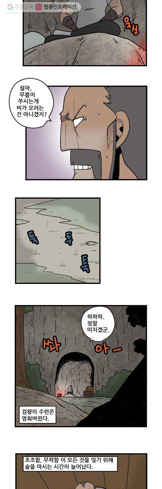 히어로메이커 소원의 나무9 2