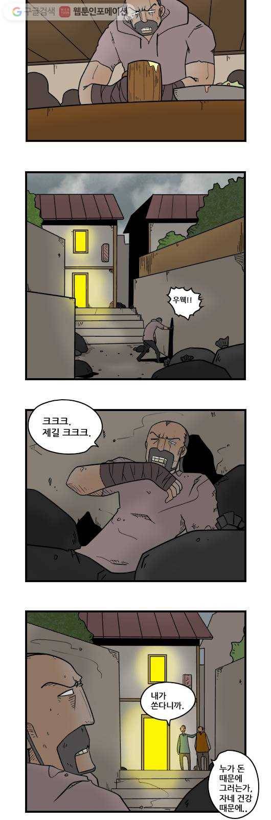 히어로메이커 소원의 나무9 3