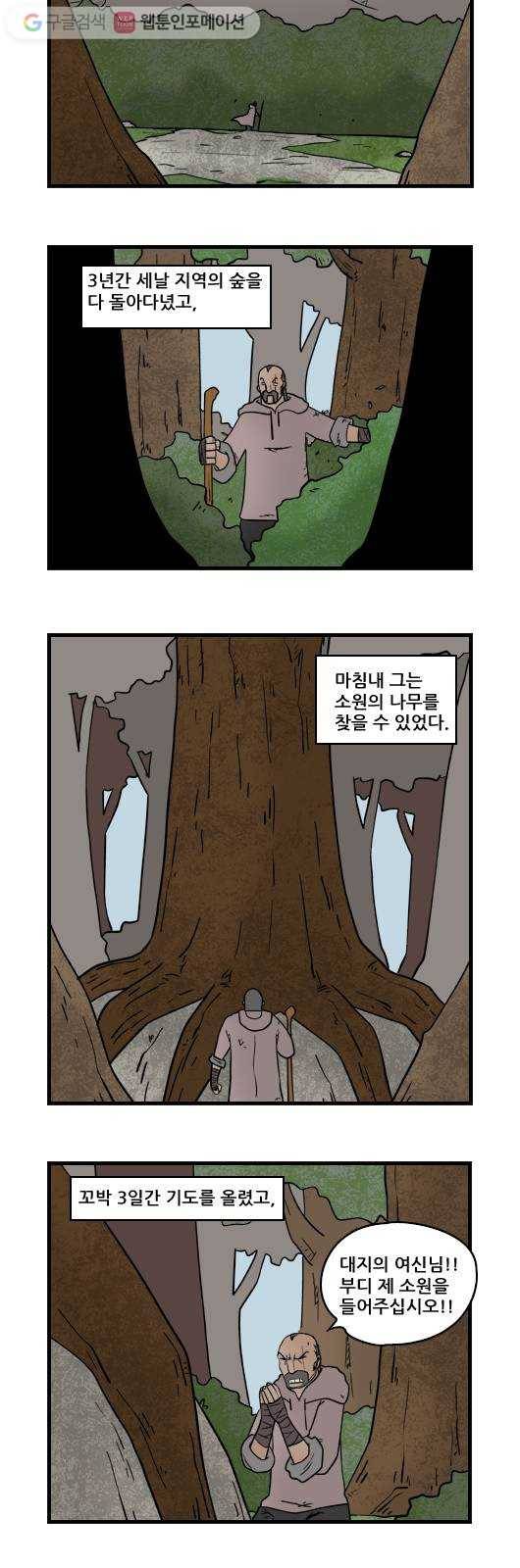 히어로메이커 소원의 나무9 5