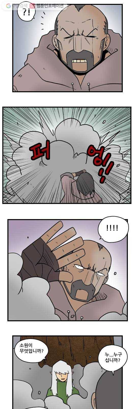 히어로메이커 소원의 나무9 6