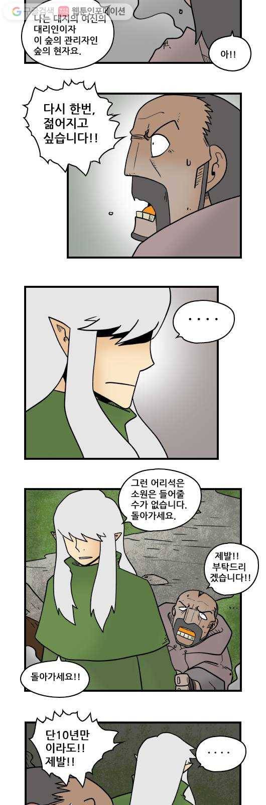 히어로메이커 소원의 나무9 7