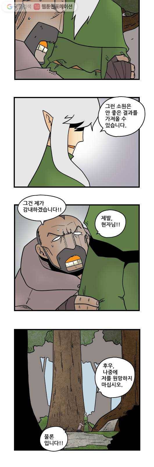 히어로메이커 소원의 나무9 8