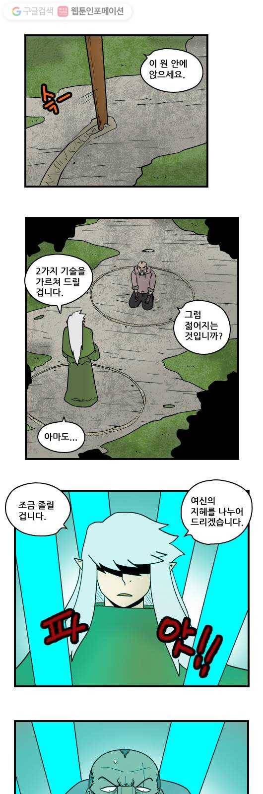 히어로메이커 소원의 나무9 9