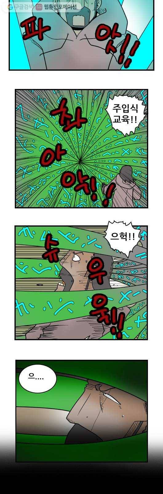 히어로메이커 소원의 나무9 10