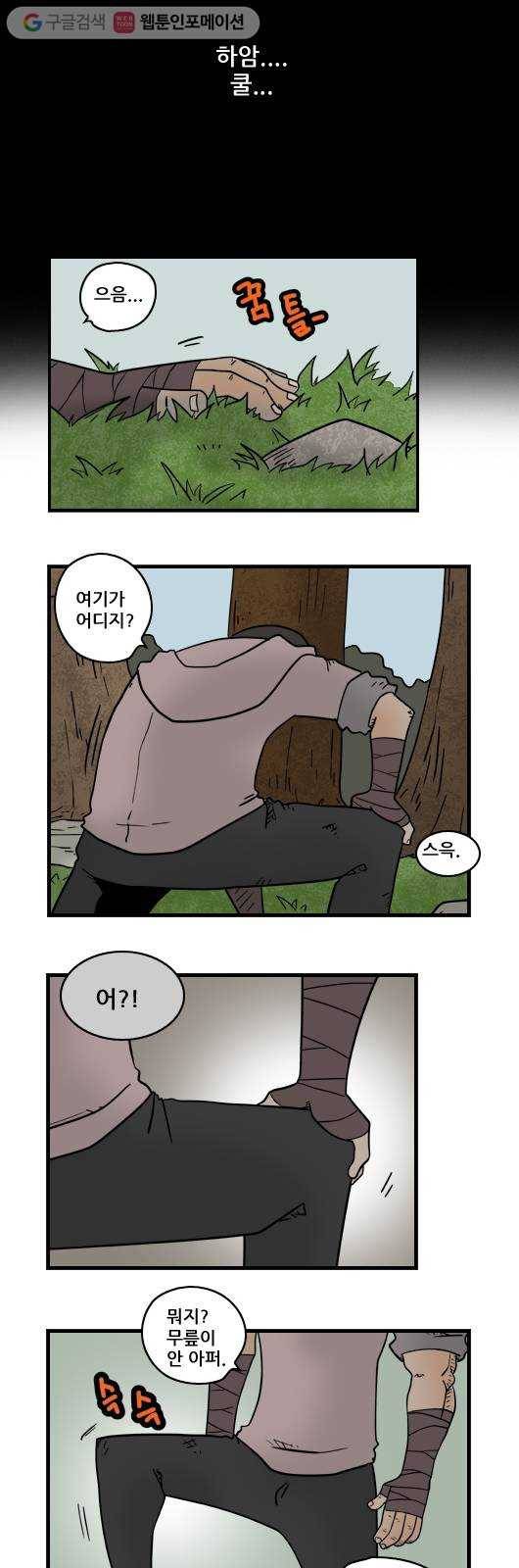 히어로메이커 소원의 나무9 11
