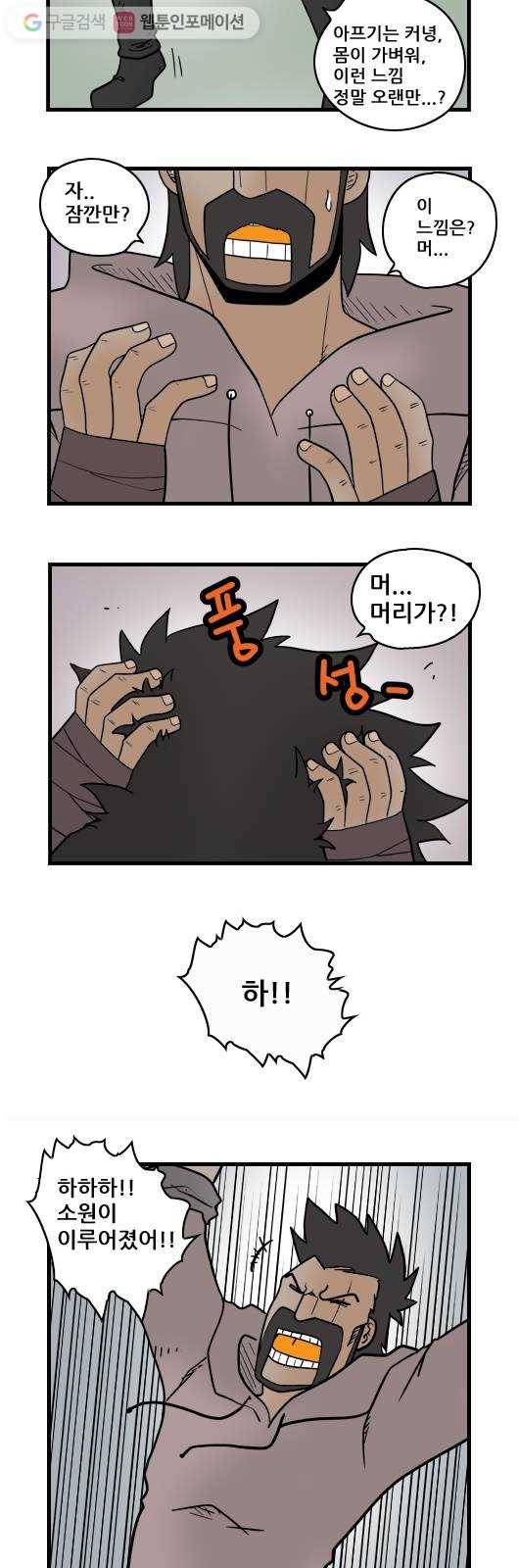 히어로메이커 소원의 나무9 12