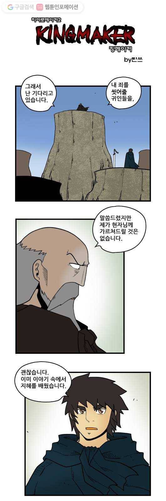 히어로메이커 재봉인1 1