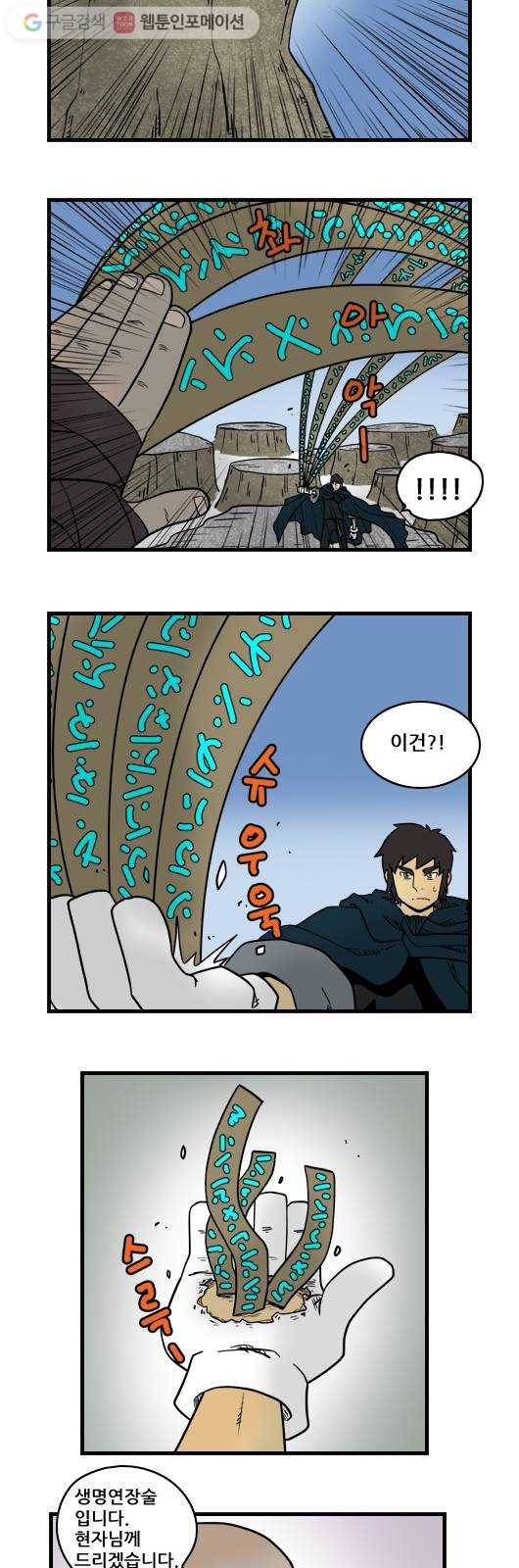 히어로메이커 재봉인1 3