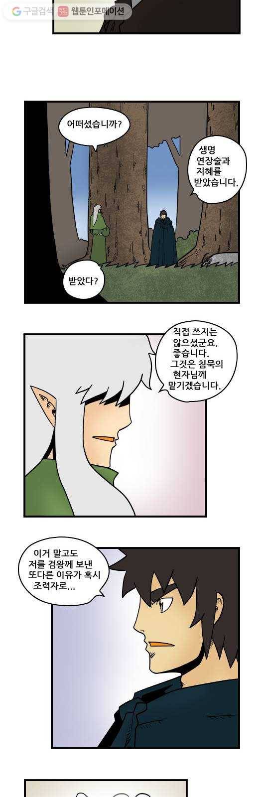 히어로메이커 재봉인1 5