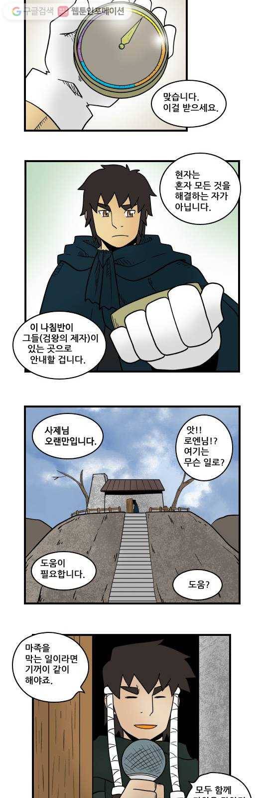 히어로메이커 재봉인1 6
