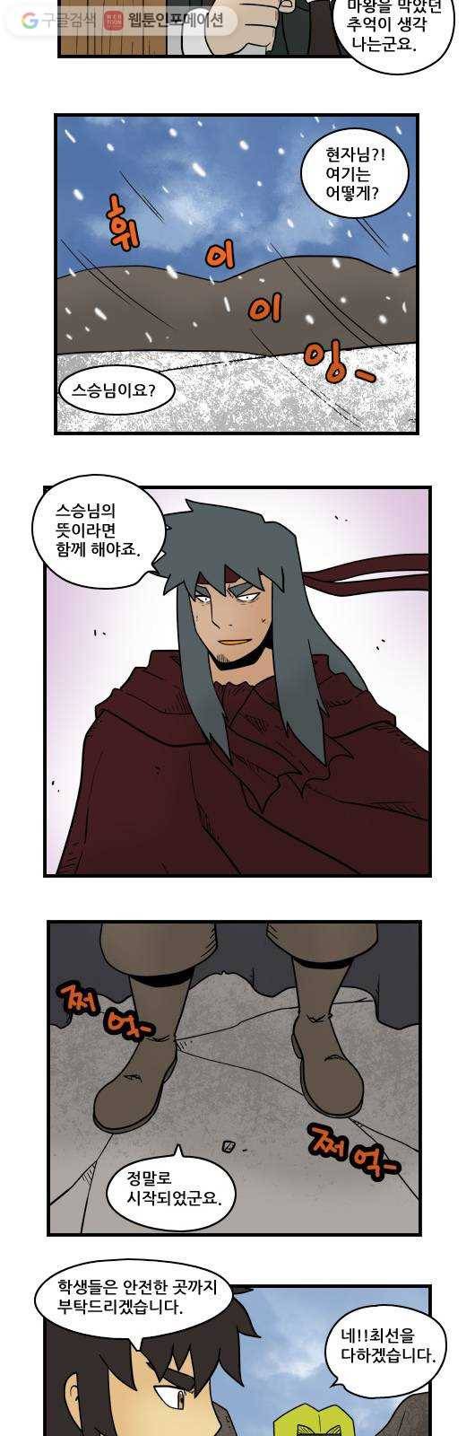 히어로메이커 재봉인1 7