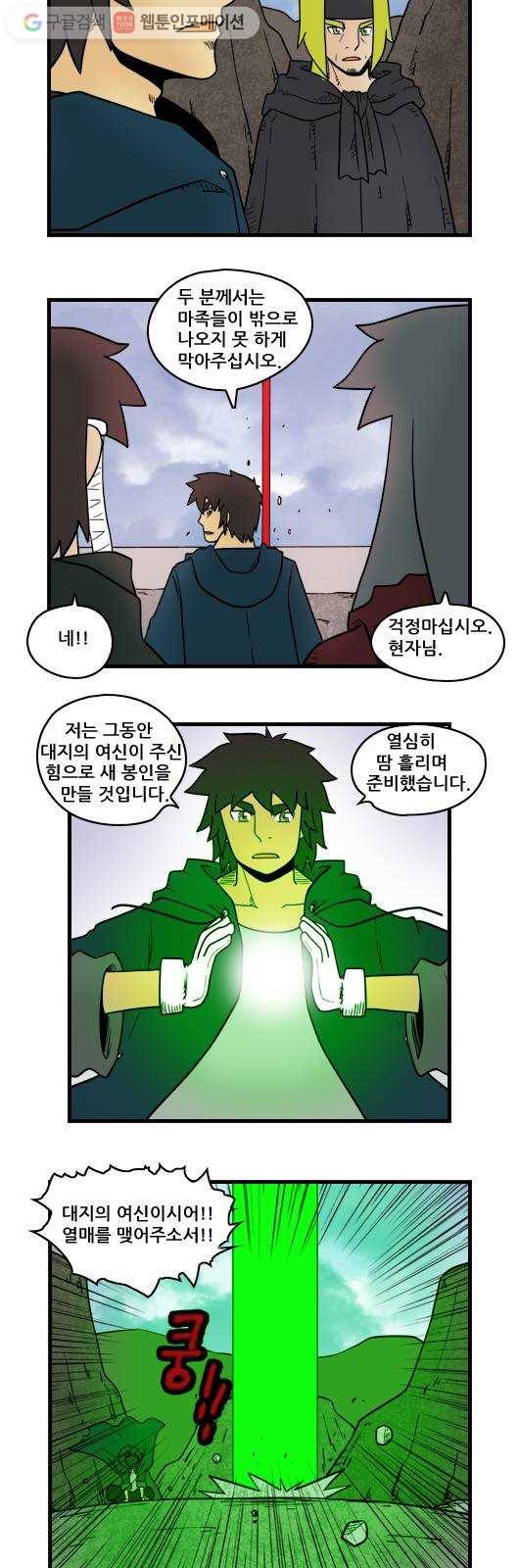 히어로메이커 재봉인1 8
