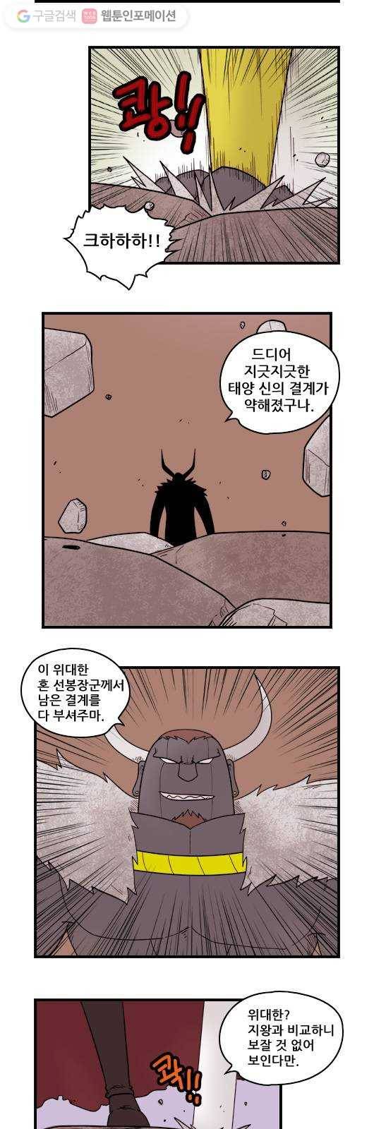 히어로메이커 재봉인1 9