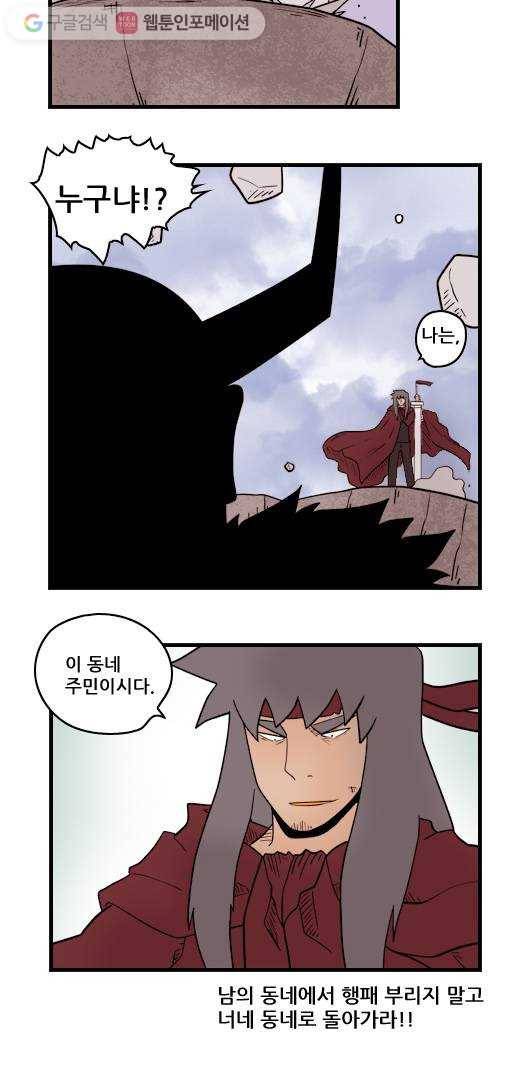 히어로메이커 재봉인1 10