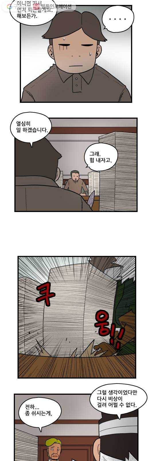히어로메이커 야근 2