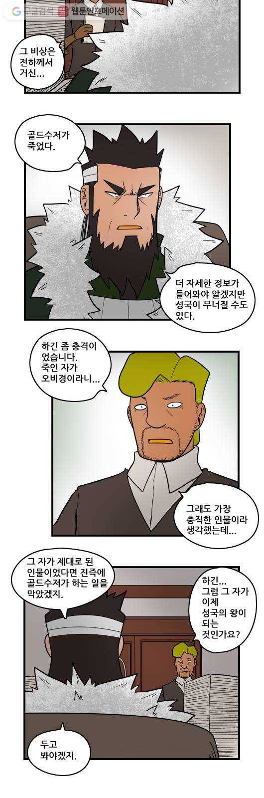 히어로메이커 야근 3