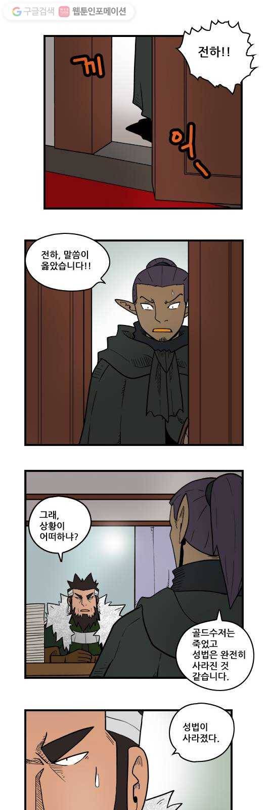 히어로메이커 야근 4