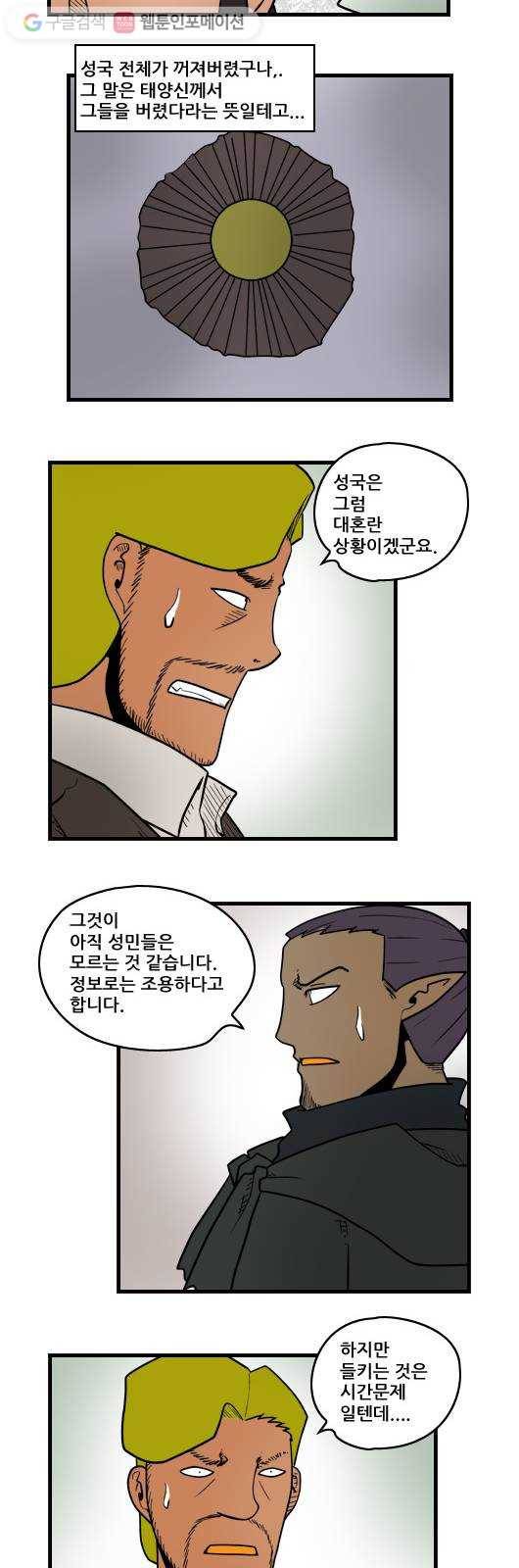 히어로메이커 야근 5