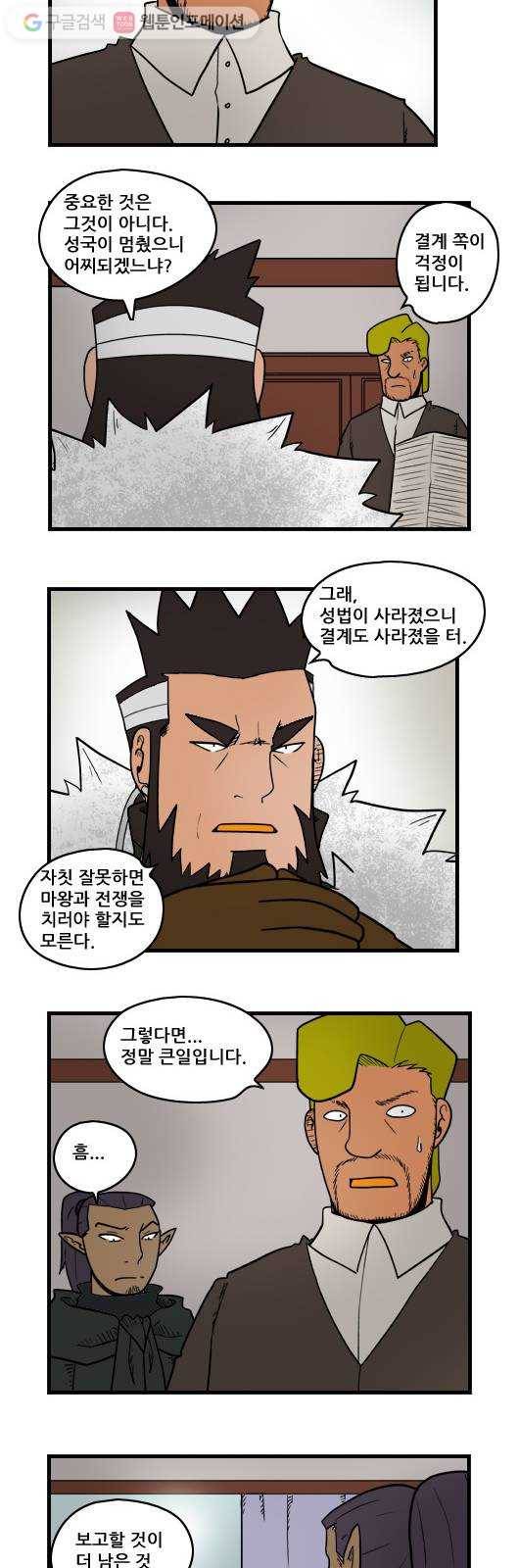히어로메이커 야근 6