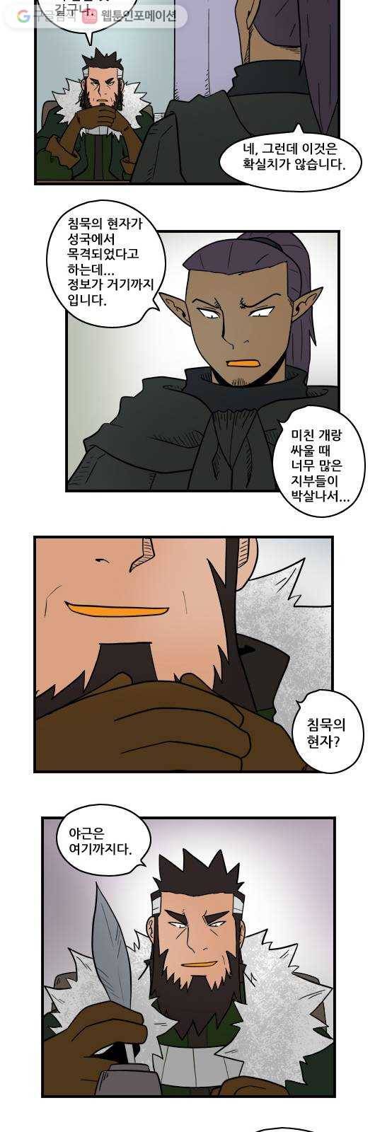 히어로메이커 야근 7