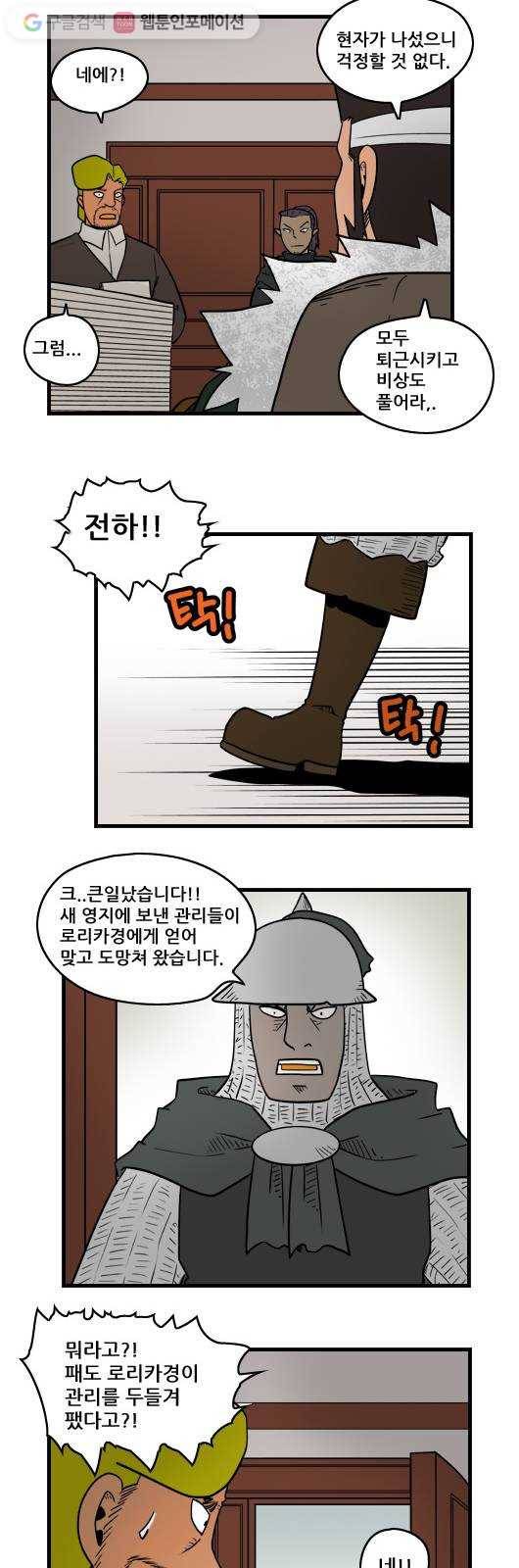 히어로메이커 야근 8