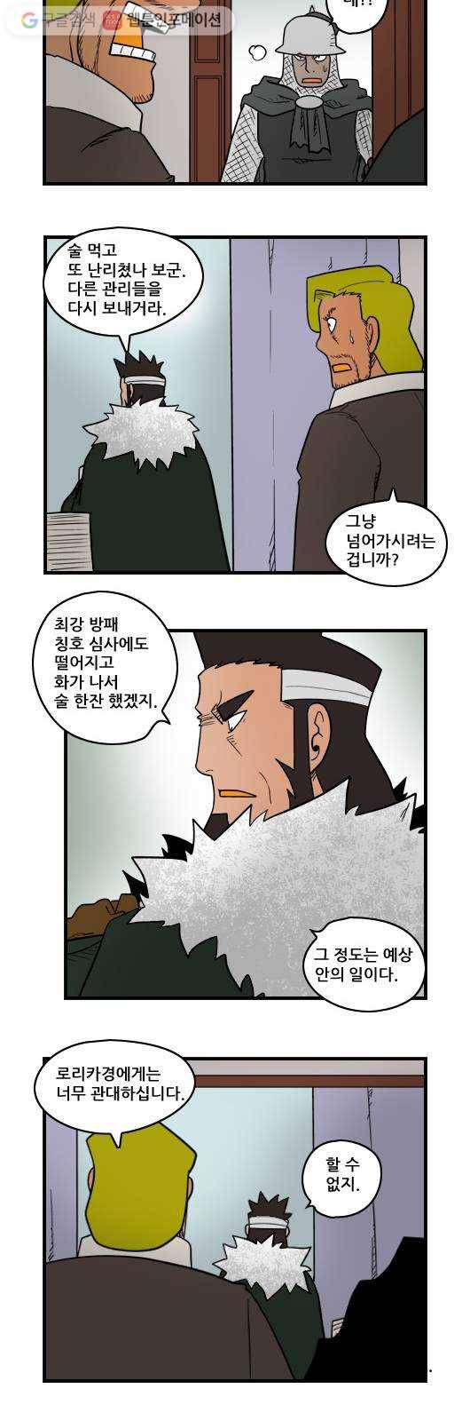 히어로메이커 야근 9