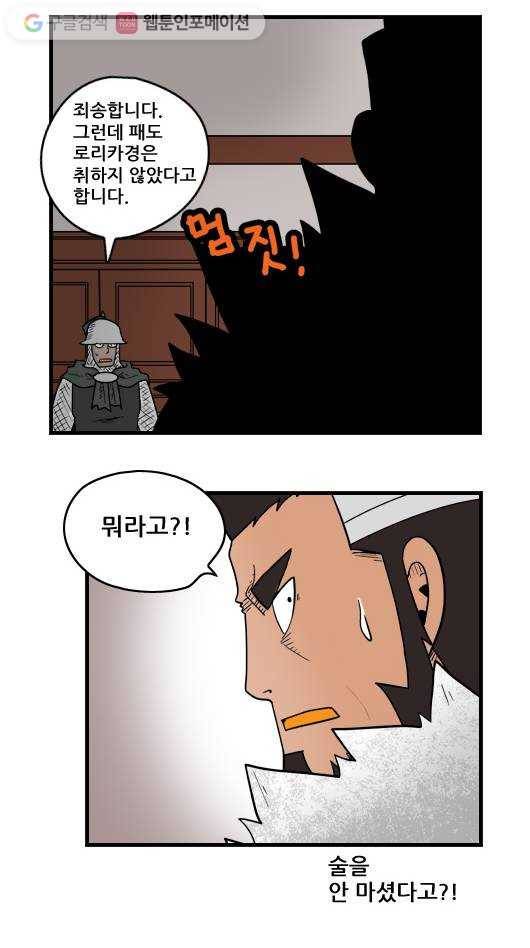 히어로메이커 야근 10