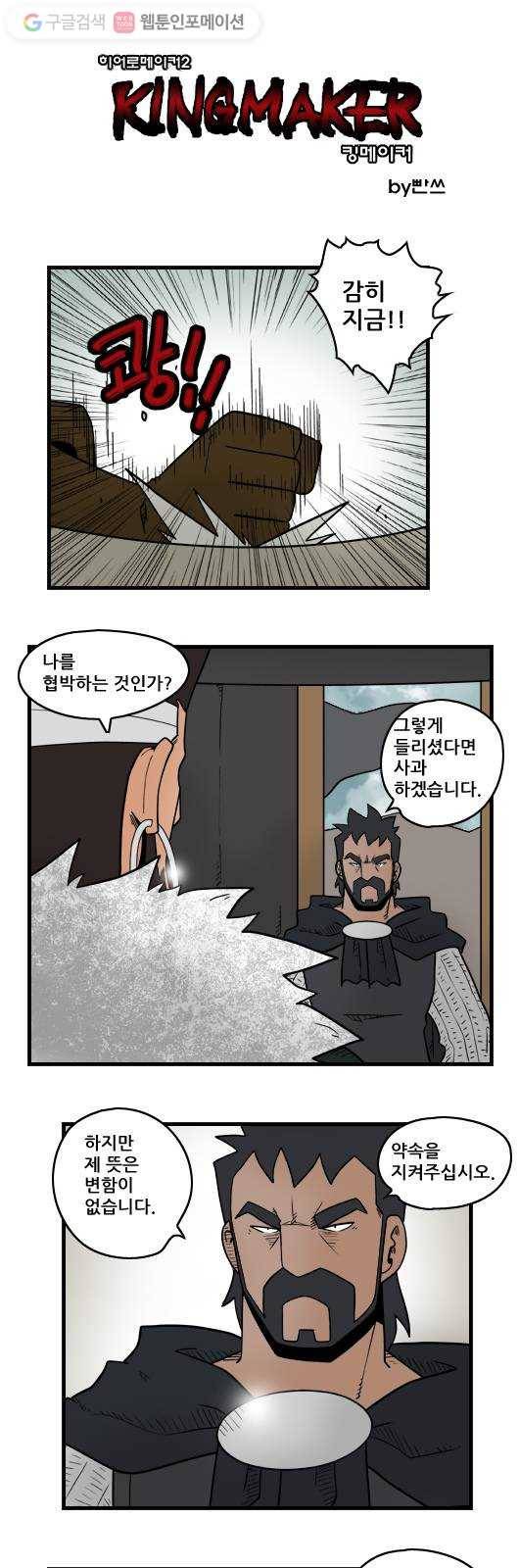 히어로메이커 명분1 1