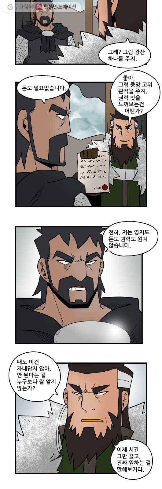 히어로메이커 명분1 6