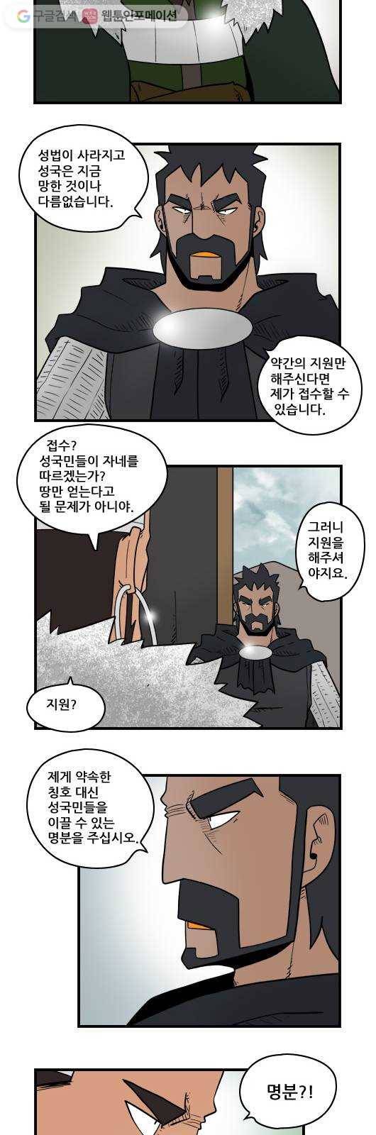 히어로메이커 명분1 9