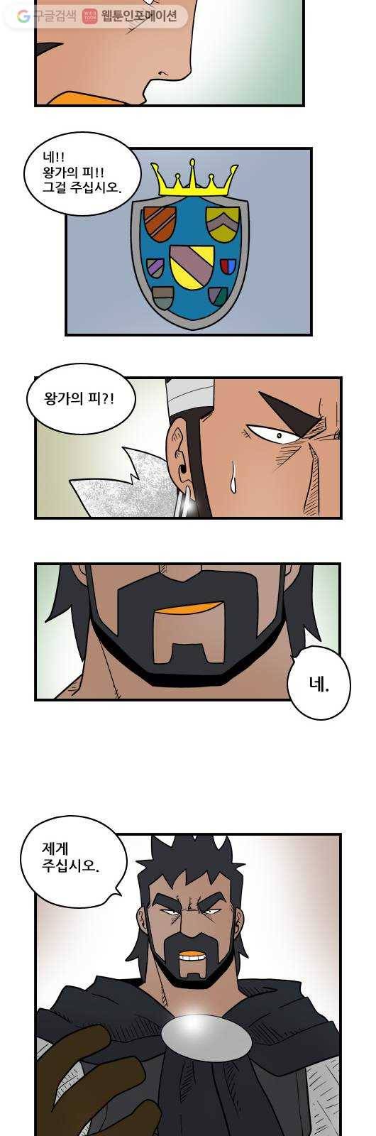 히어로메이커 명분1 10