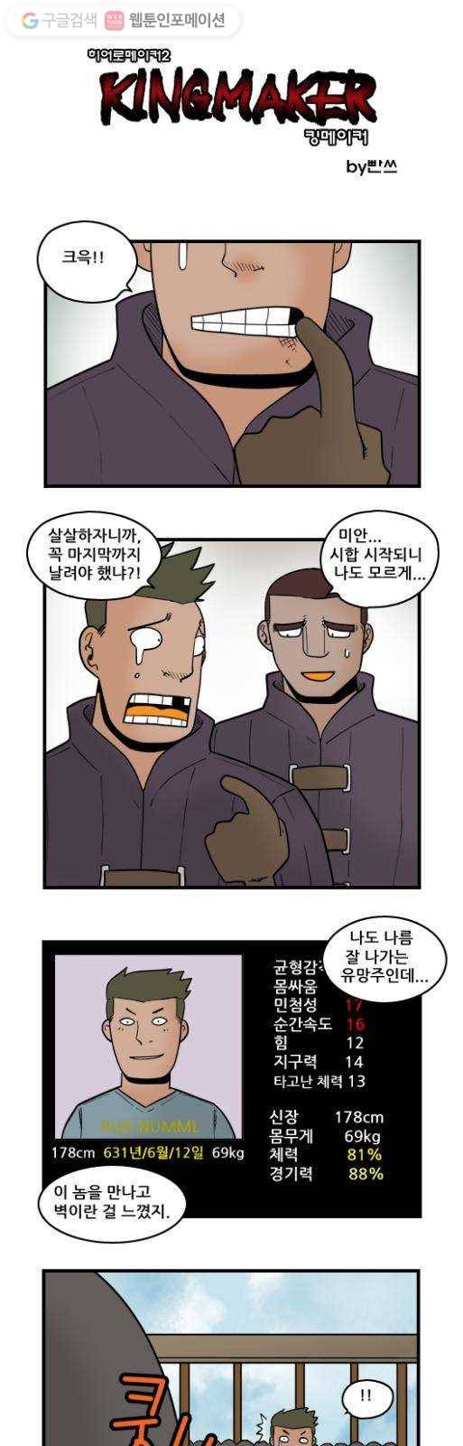 히어로메이커 방패 1