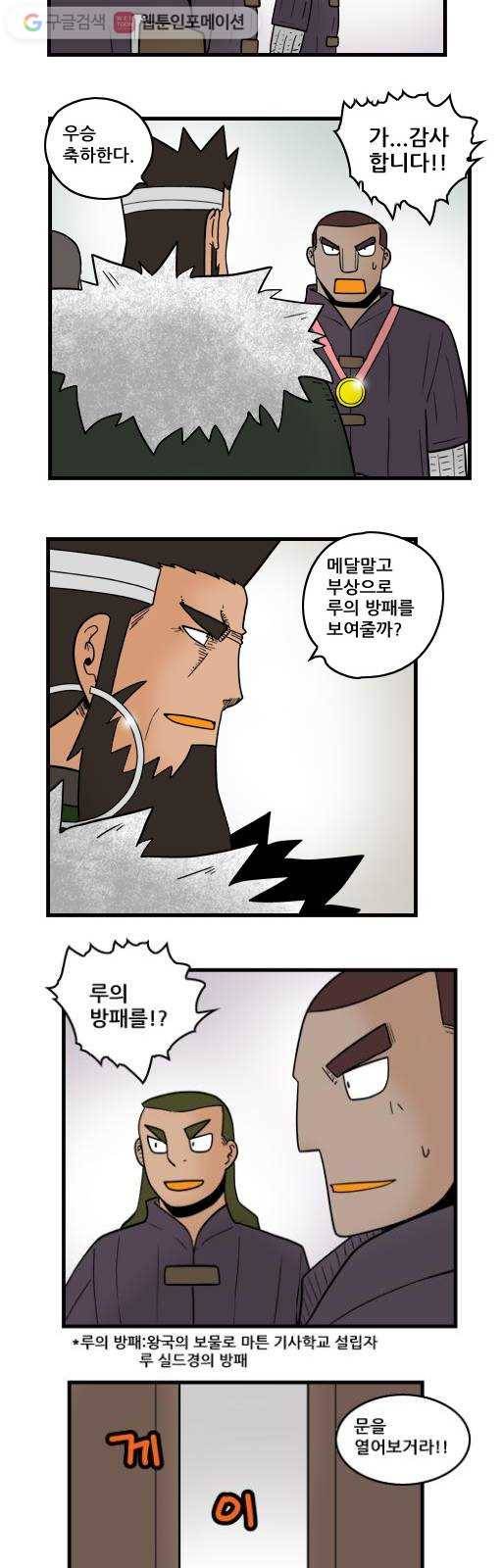 히어로메이커 방패 7