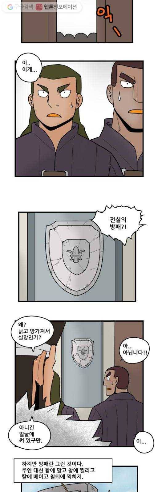 히어로메이커 방패 8