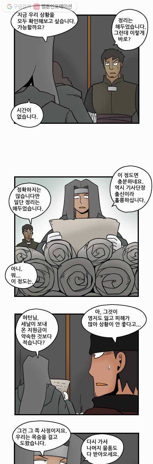히어로메이커 왕의 조언자1 5