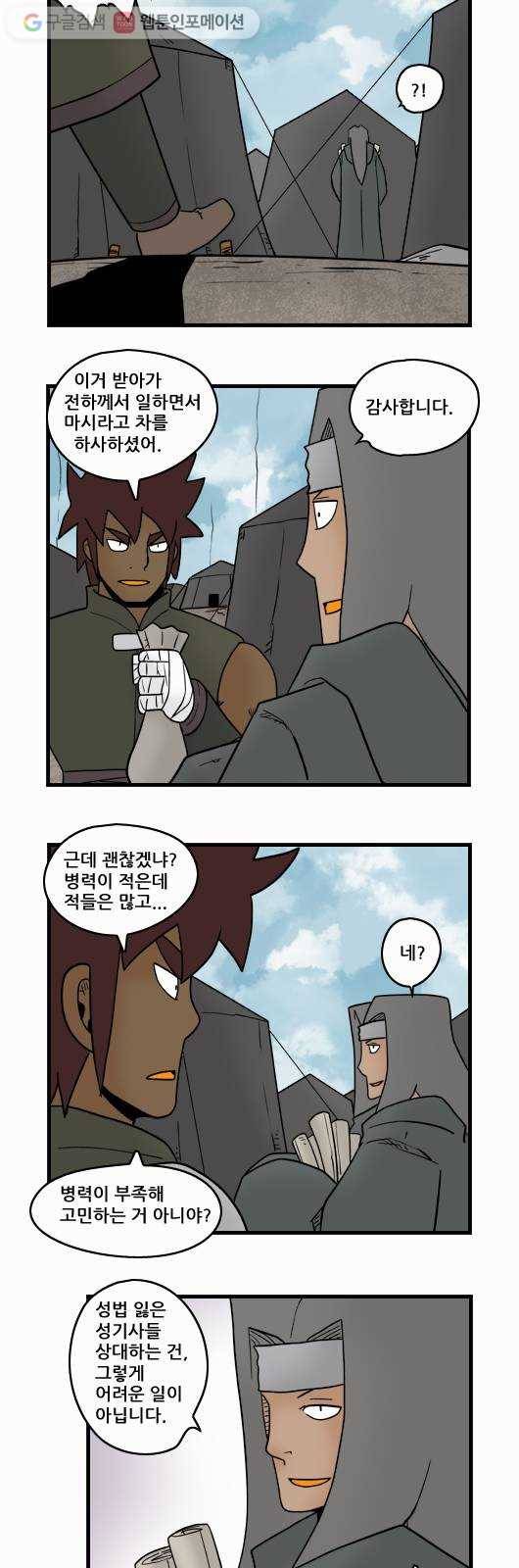 히어로메이커 왕의 조언자1 9
