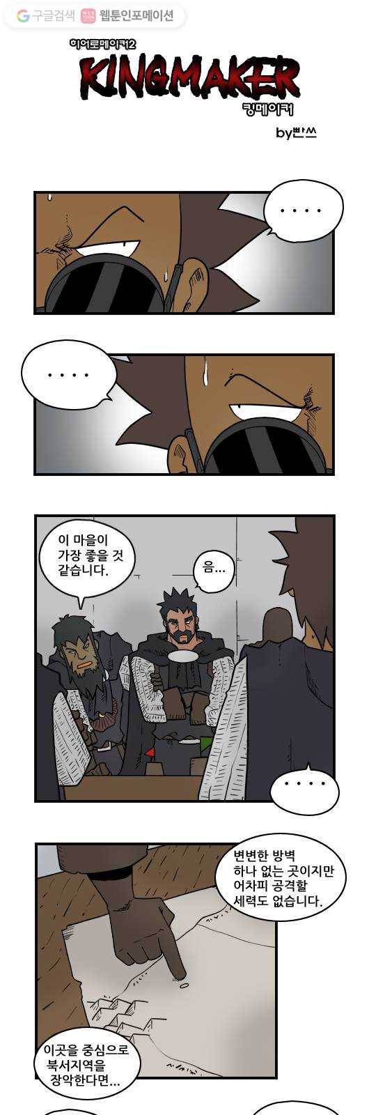 히어로메이커 빛 1